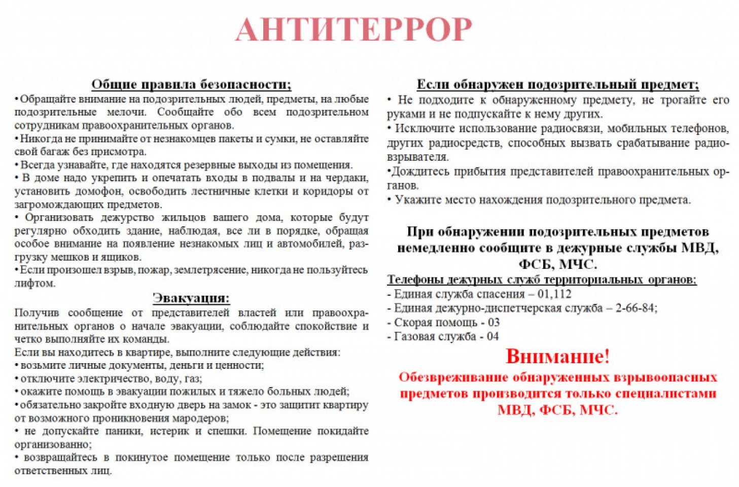 Pamyatka_2_mart_2022_g..jpg