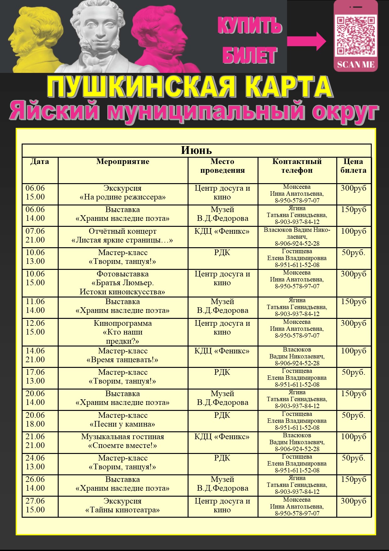июнь.jpg