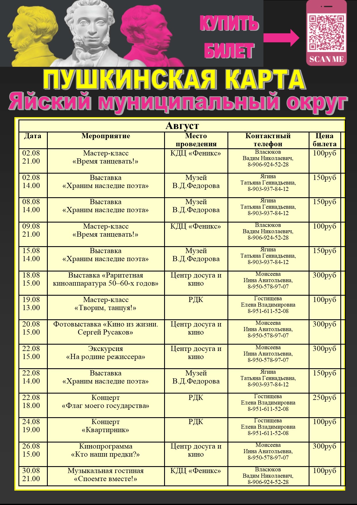август.jpg